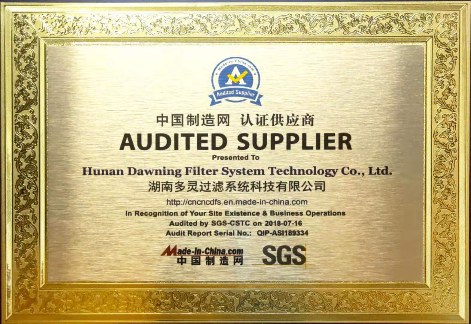 中國制造網(wǎng)認證供應商